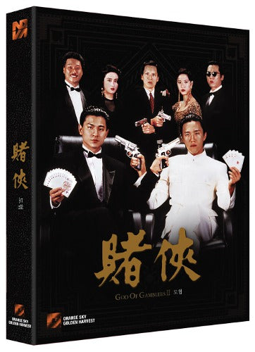 God of Gamblers (blu ray) slipcase version released by Nova Media