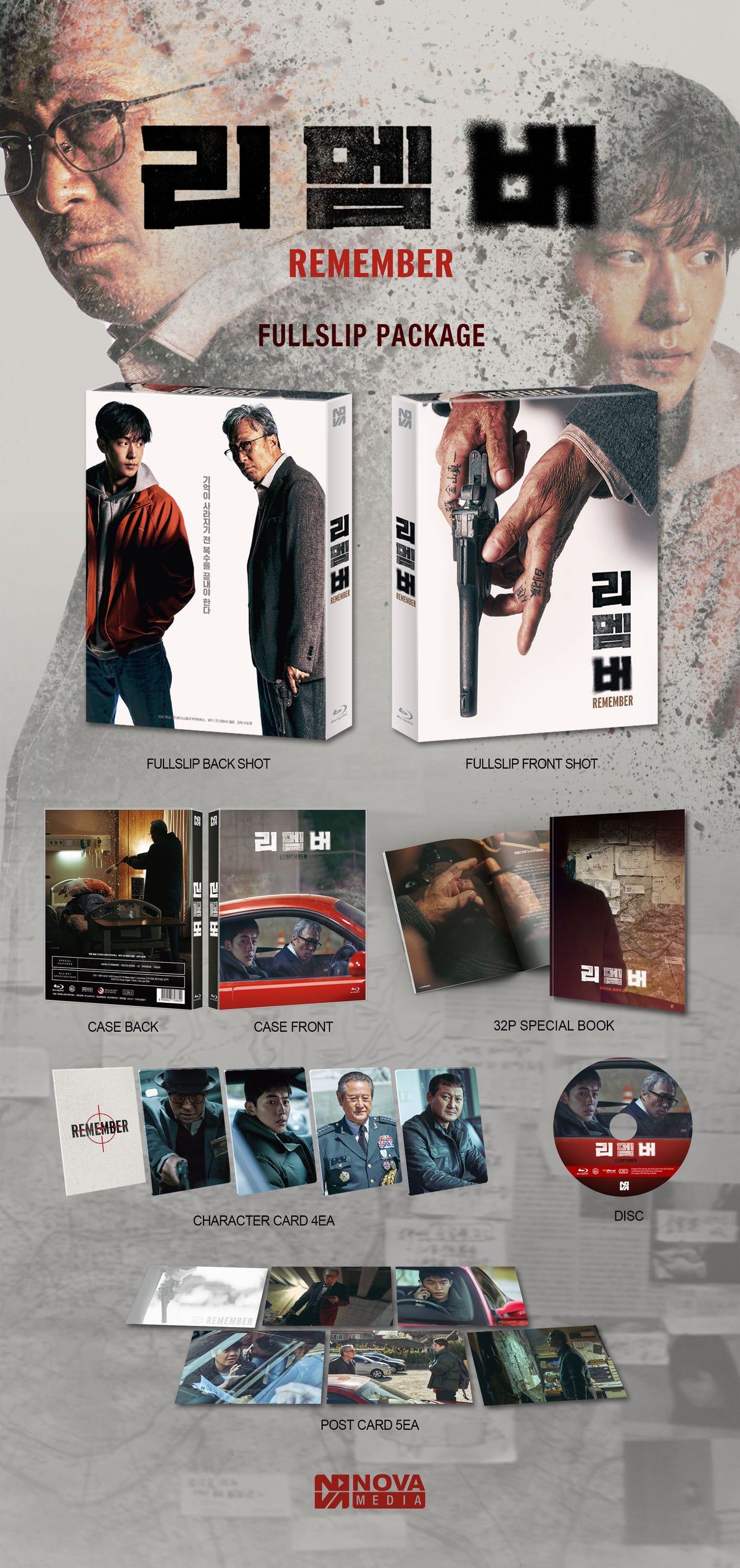Remember (Blu-ray) Individually Numbered Edition - front cover