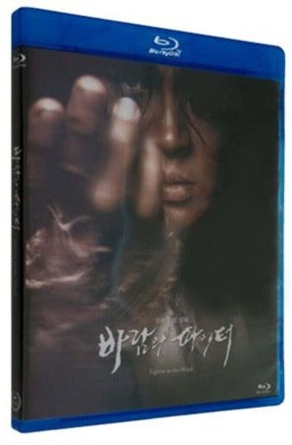 Fighter in the Wind (Blu-ray) plain edition