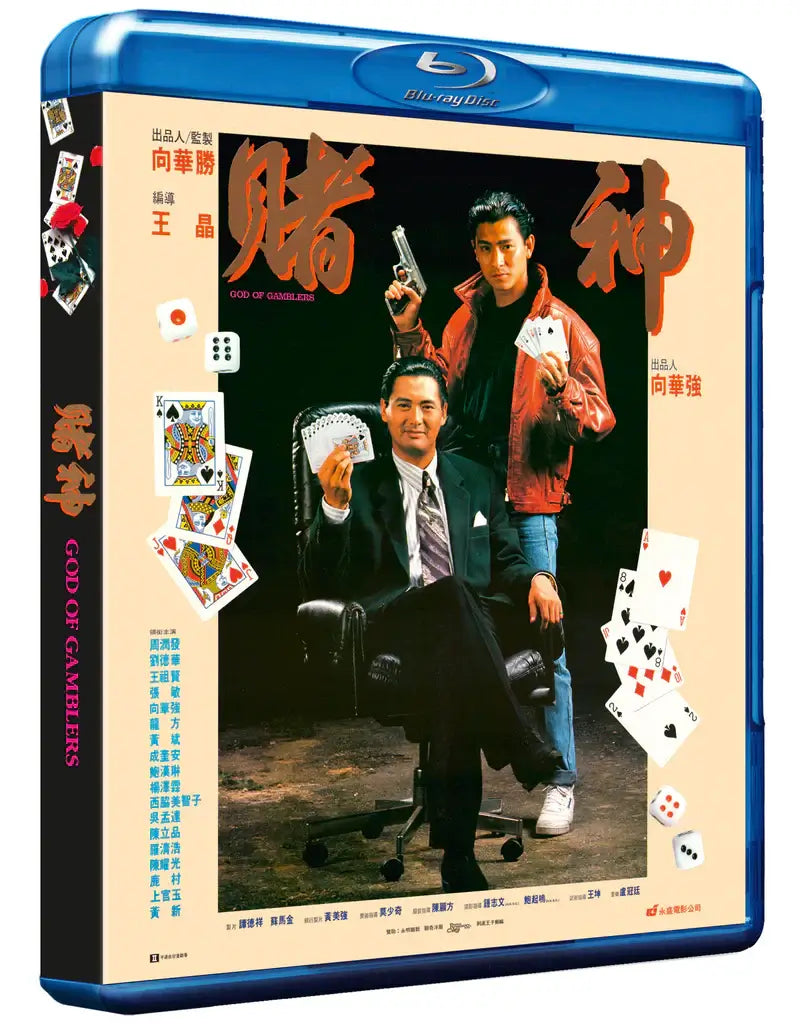 God of Gamblers (blu ray) Limited slipcase Edition 88films