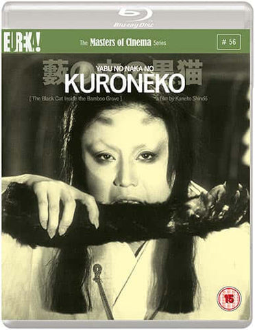 Kuroneko (blu ray) standard edition