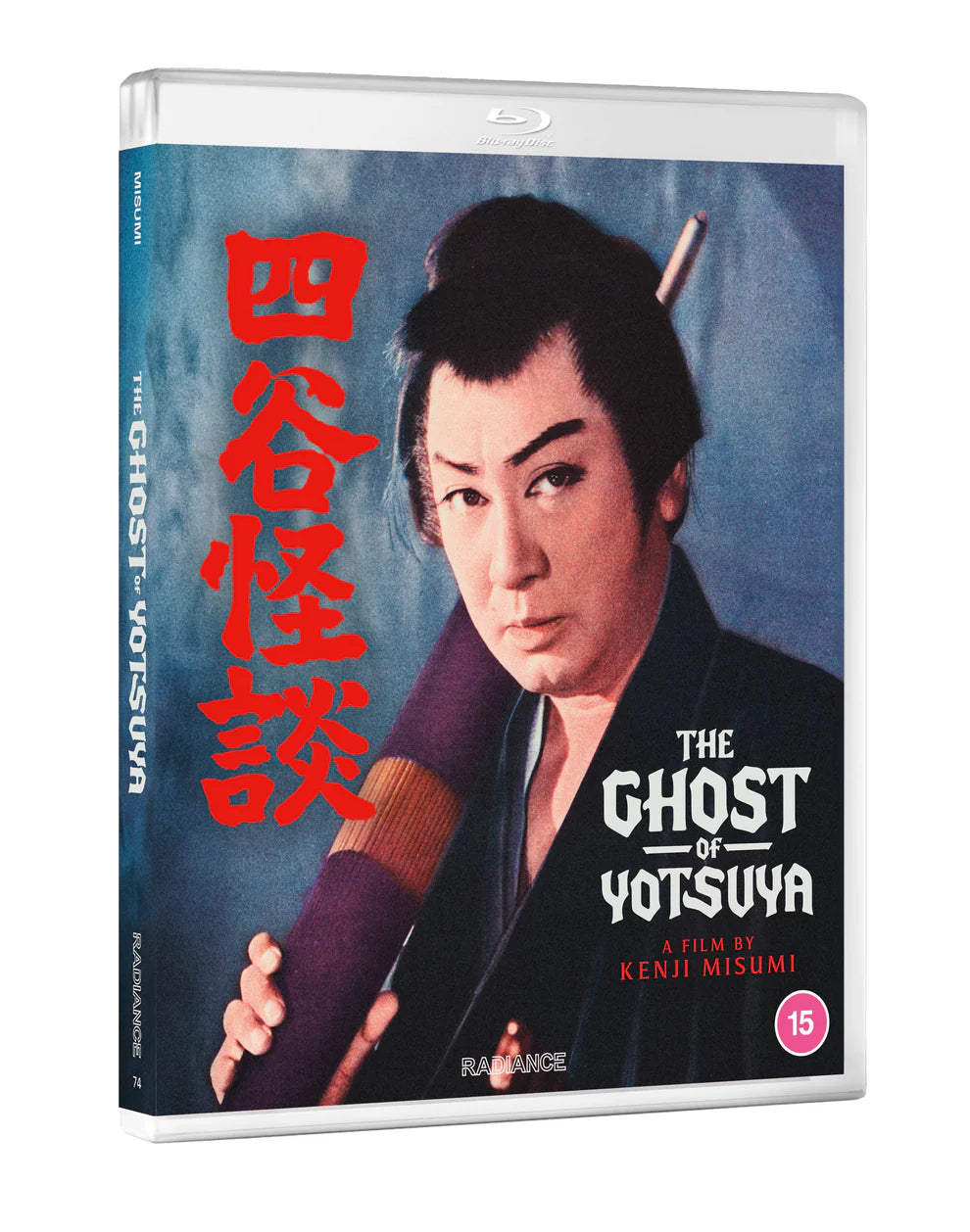 The Ghost of Yotsuya (bluray) standard edition