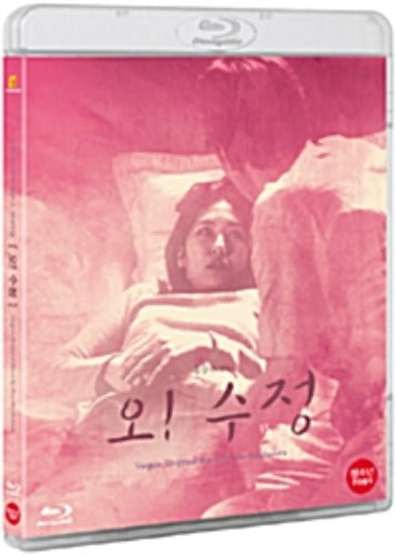 VIRGIN STRIPPED BARE BY HER BACHELORS (2000) directed by Hong Sang-soo Blu-ray on the Terracotta store