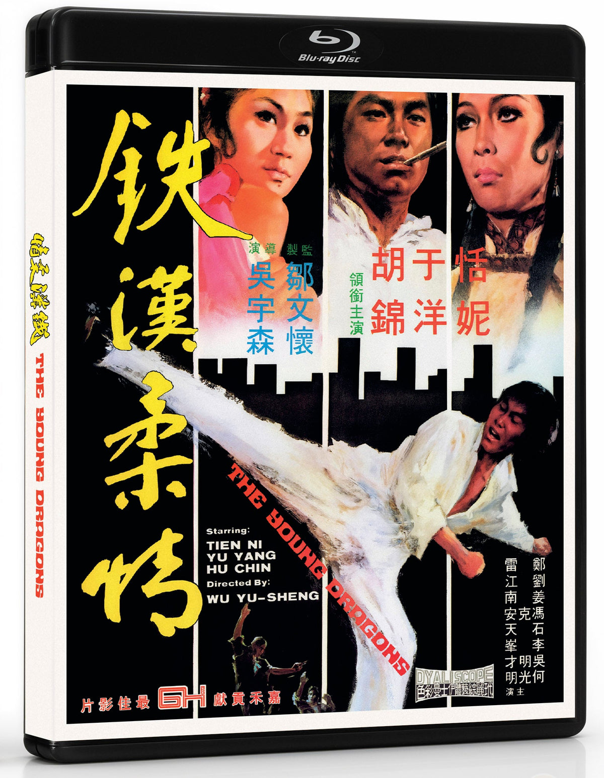 The Young Dragons (Blu-ray) - reverse