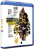 Dragon Lord (blu ray) standard edition -88FILMS- TerracottaDistribution