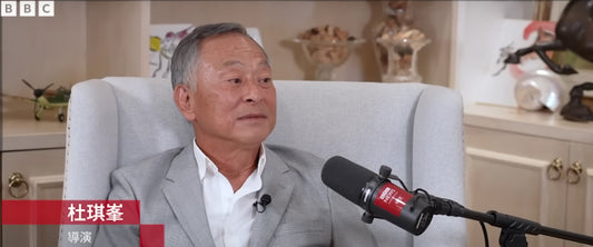 Hong Kong Director Johnnie To Talks in BBC Cantonese Interview