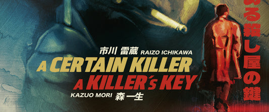 Arrow Video's A Certain Killer New Years Release UK First