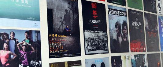 Chinese Independent Film Archive Launch Event - TerracottaDistribution