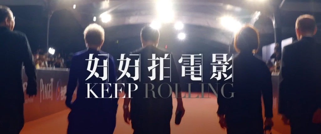 Film Review - Keep Rolling Ann Hui Documentary