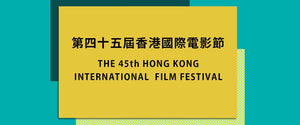 Hong Kong International Film Festival 2021