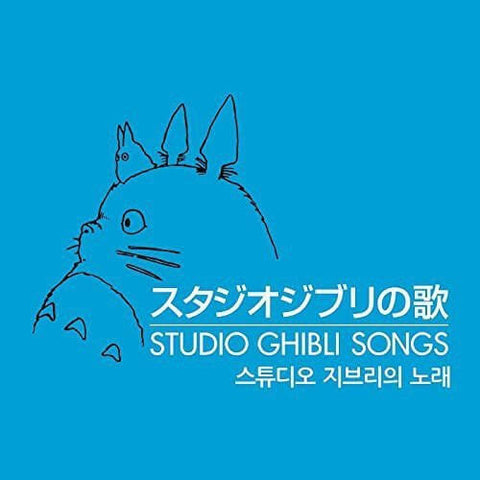 Studio Ghibli | TerracottaDistribution