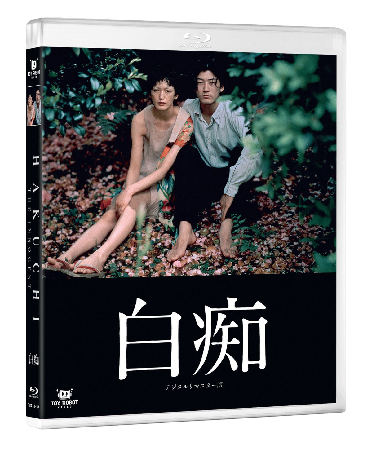 Hakuchi: The Innocent – Blu-ray cover