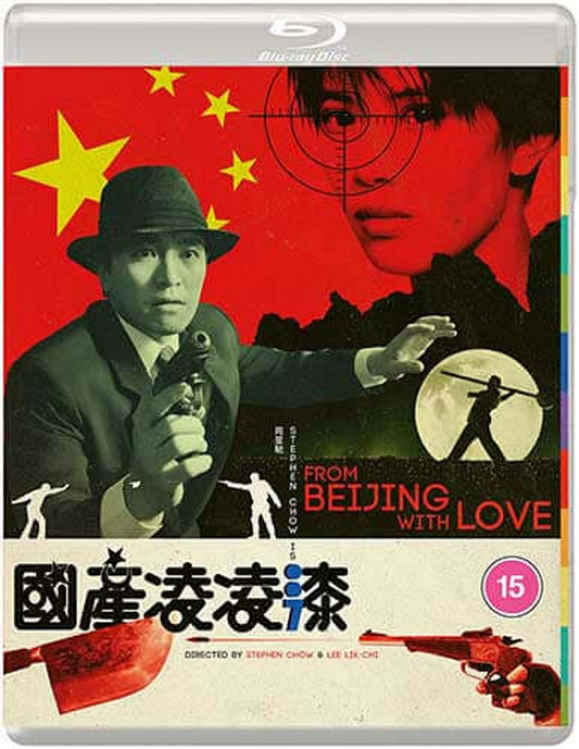 From Beijing With Love (blu ray) standard edition