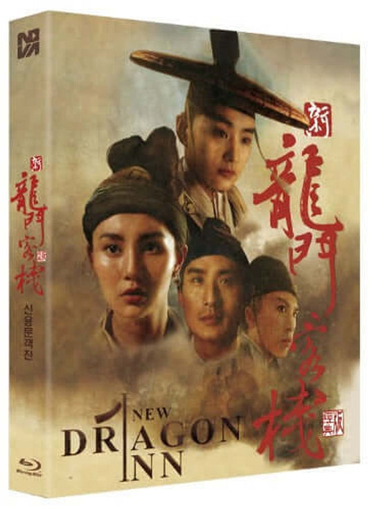 New Dragon Inn (blu ray) slipcase version
