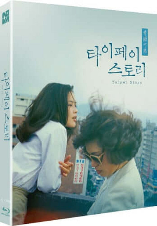 Taipei Story (blu ray) slipcase version