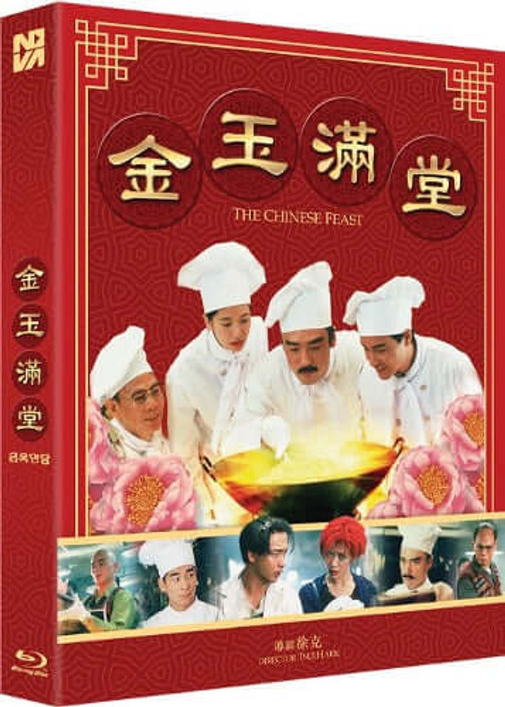 The Chinese Feast (blu ray) slipcase version