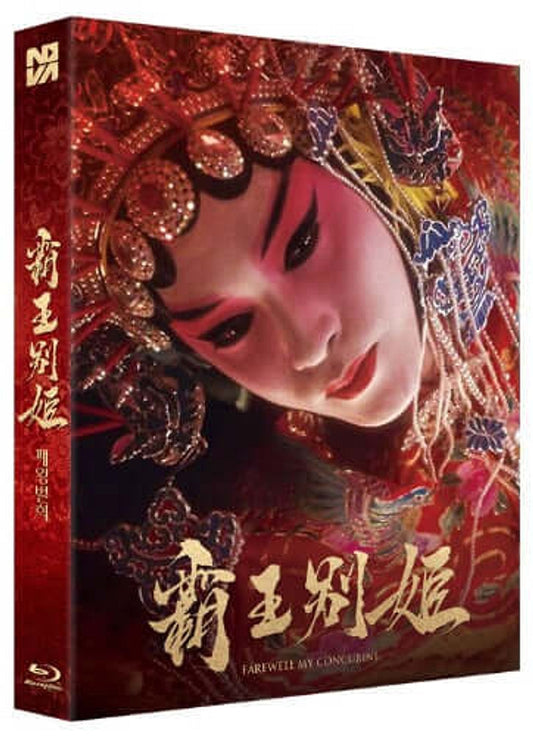 Farewell My Concubine (blu ray) slipcase version