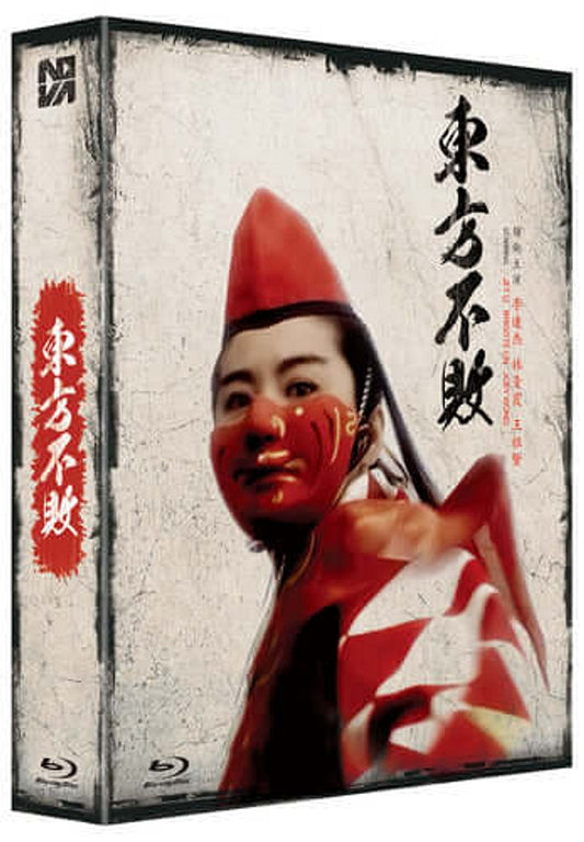 Swordsman 2 & The East Is Red (blu ray) slipcase version