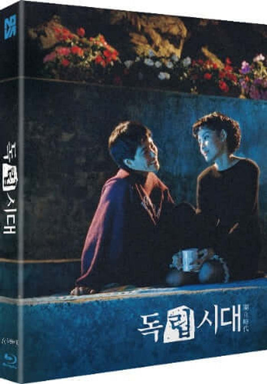A Confucian Confusion (bluray) Individually Numbered slipcase edition