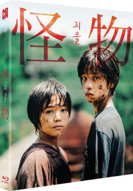 Monster (bluray) Limited Edition slipcase version -NovaMedia- Terracotta Distribution