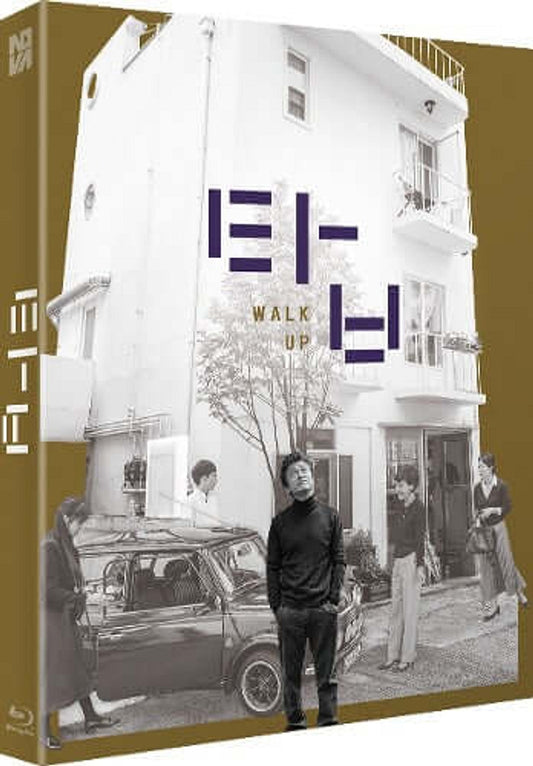 Walk Up (blu ray) slipcase version -NovaMedia- Terracotta Distribution