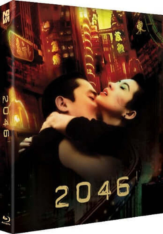 2046 bluray slipcase version directed by Wong Kar Wai