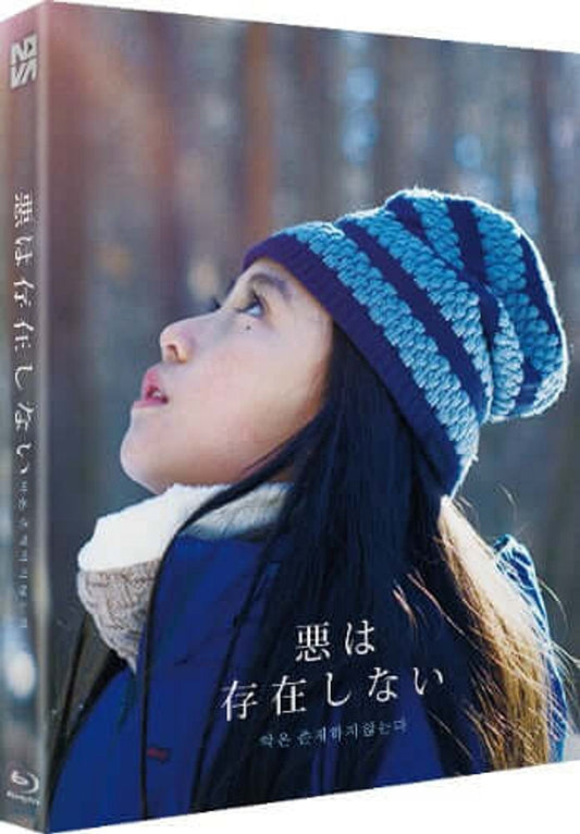 Evil Does Not Exist (bluray) slipcase version -NovaMedia- Terracotta Distribution