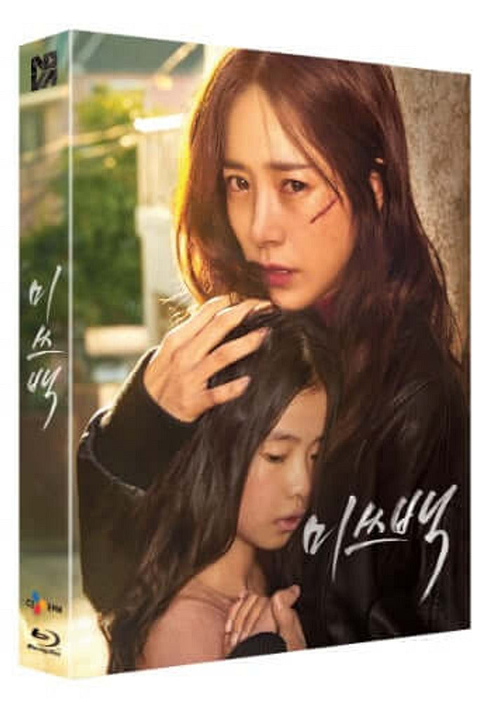 Miss Baek (Blu-ray) Individually Numbered version -NovaMedia- Terracotta Distribution