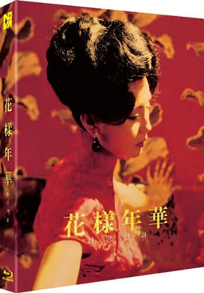In the Mood for Love (blu ray) slipcase edition -NovaMedia- Terracotta Distribution