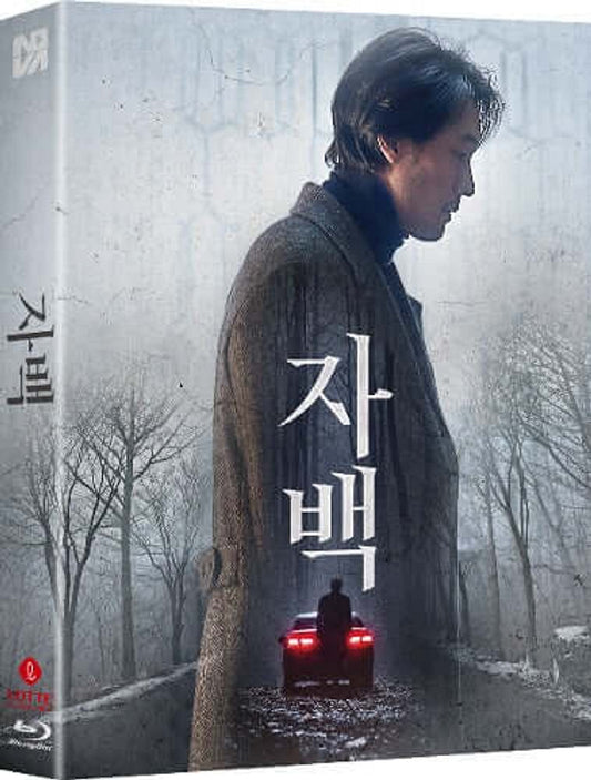 Confession (Blu-ray) Individually Numbered slipcase version