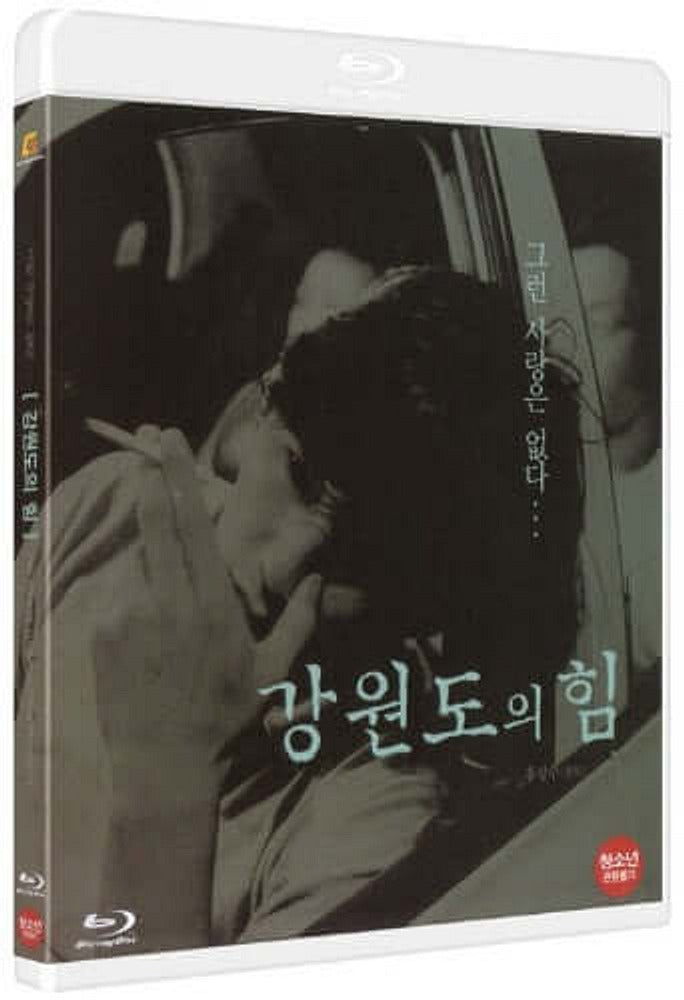 The Power of Kang-won Province (bluray) standard edition -NovaMedia- Terracotta Distribution