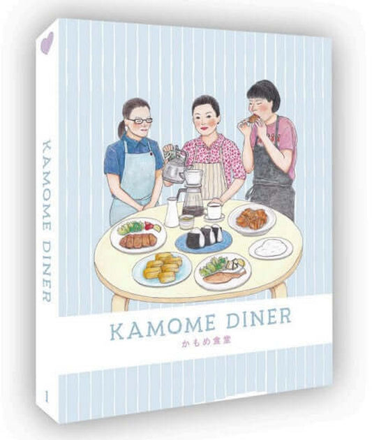 Kamome Diner (Blu-ray) Limited Edition slipcase version