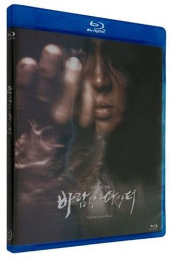 Fighter in the Wind (Blu-ray) plain edition -NOVAMEDIA- Terracotta Distribution
