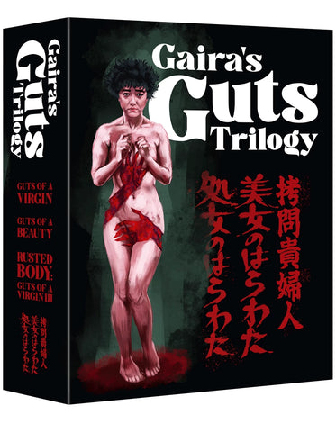 Gaira's Guts Trilogy (blu ray) Limited Edition boxset