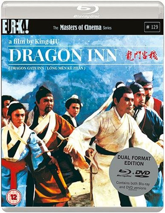 Dragon Inn (blu ray) standard edition