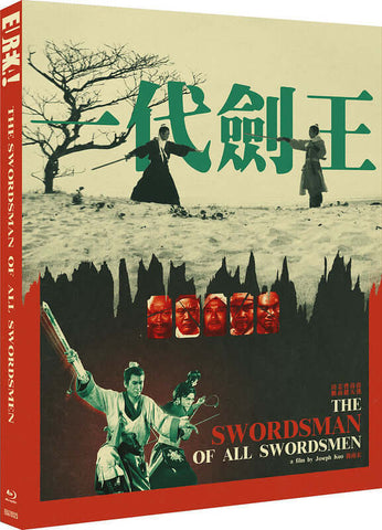 The Swordsman Of All Swordsmen (blu ray) Limited Edition slipcase version