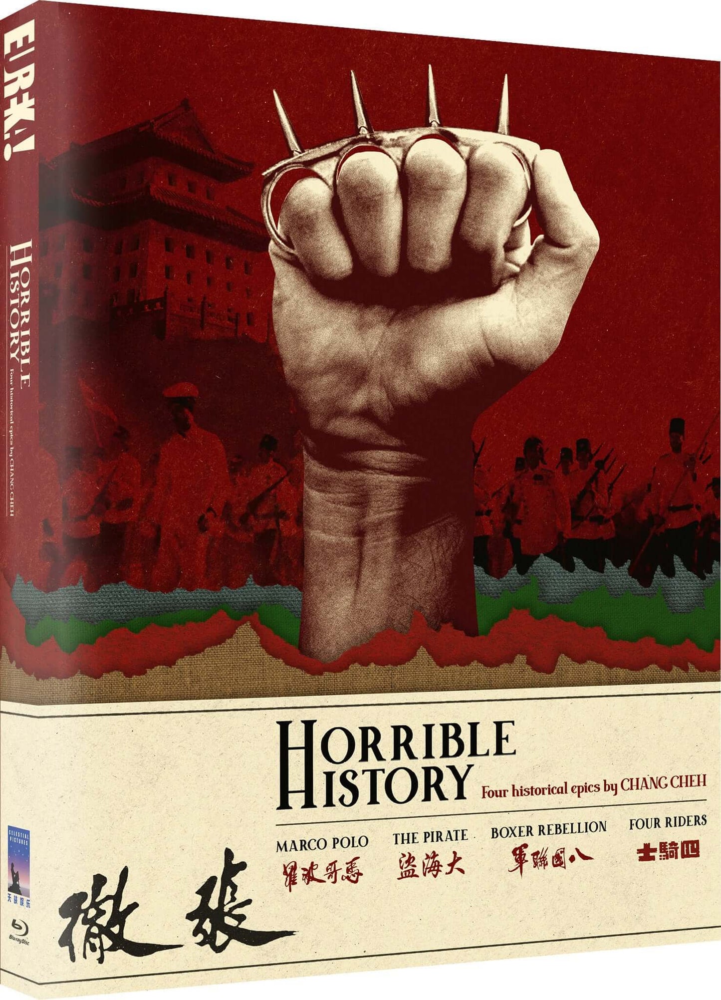 Horrible History Chang Cheh boxset (blu ray) Limited Edition