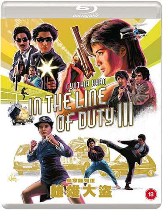 In the Line of Duty III (blu ray) standard edition