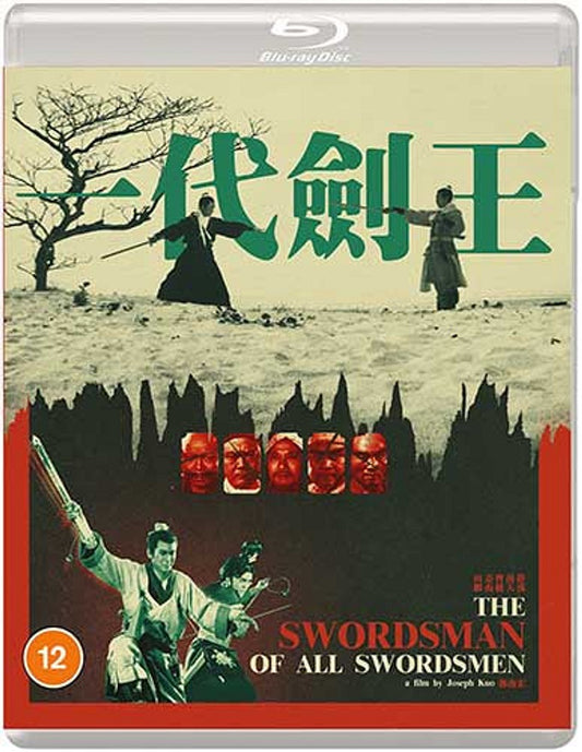 The Swordsman Of All Swordsmen (blu ray) standard edition -Eureka- Terracotta Distribution