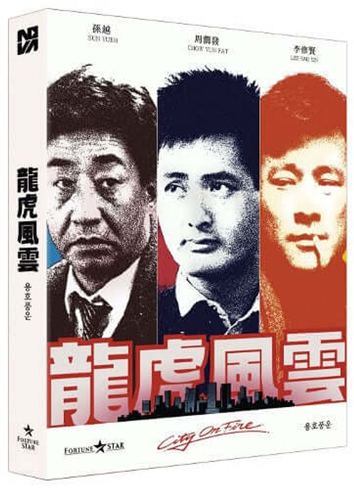 City on Fire (blu ray) slipcase version -NovaMedia- Terracotta Distribution