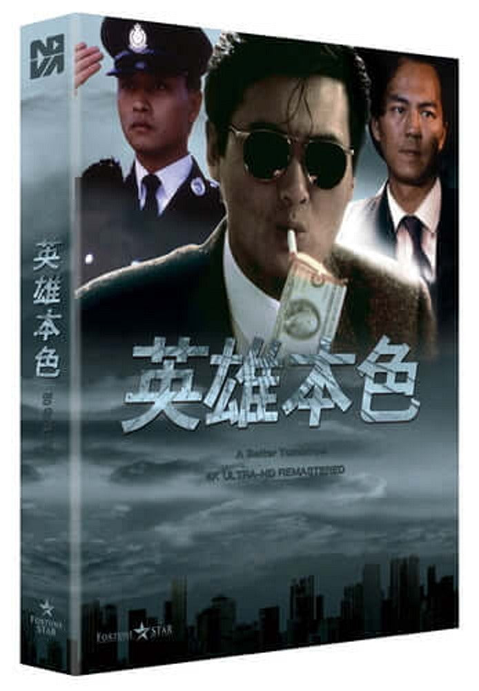 A Better Tomorrow (blu ray) Limited Edition slipcase version -NovaMedia- Terracotta Distribution
