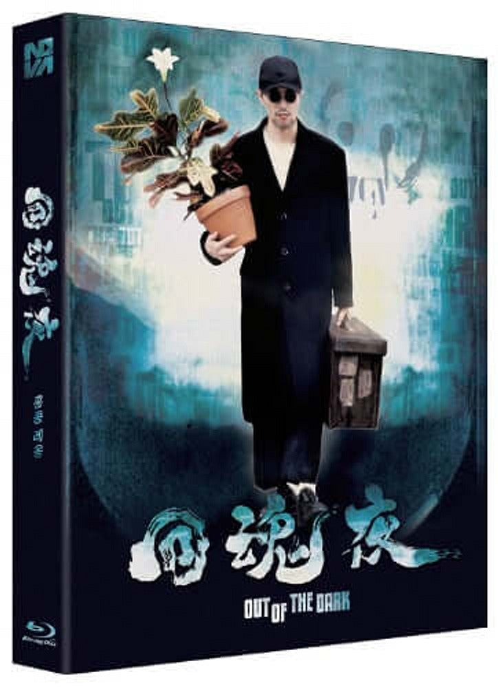 Out of the Dark (blu ray) Limited Edition slipcase version -NovaMedia- Terracotta Distribution