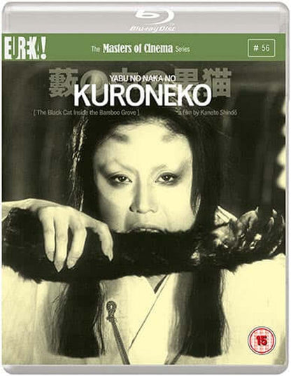 Kuroneko (blu ray) standard edition -Eureka- Terracotta Distribution