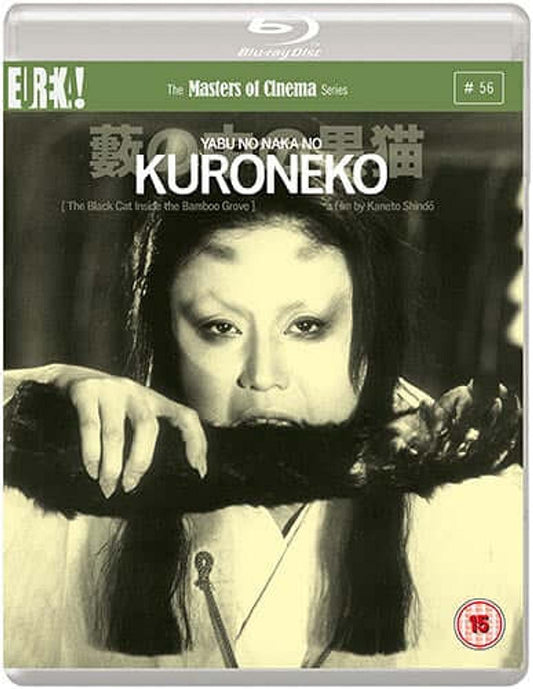 Kuroneko (blu ray) standard edition
