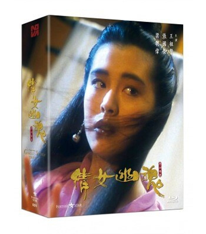 A Chinese Ghost Story Trilogy (blu ray) boxset -NovaMedia- Terracotta Distribution