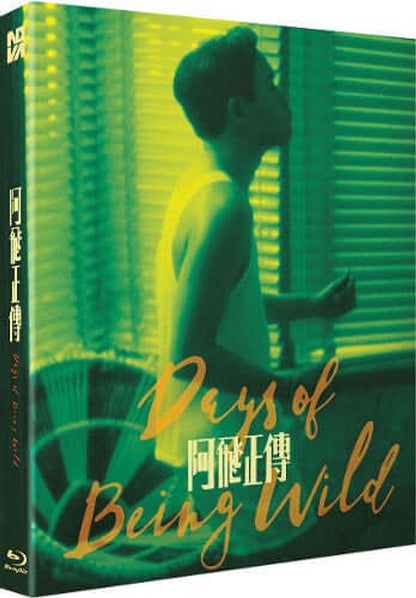 Days of Being Wild (bluray) Limited Edition slipcase version -NovaMedia- Terracotta Distribution