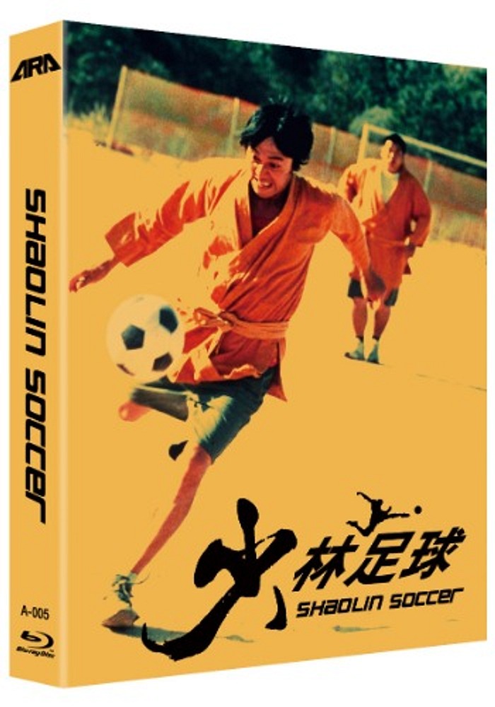 Shaolin Soccer (blu ray) Limited Edition slipcase version -NovaMedia- Terracotta Distribution