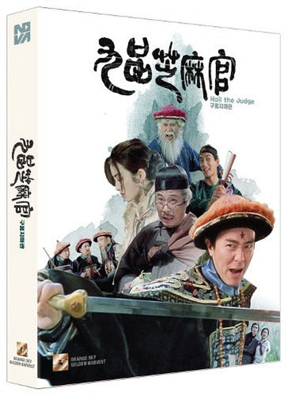 Hail the Judge (blu ray) slipcase version -NovaMedia- Terracotta Distribution