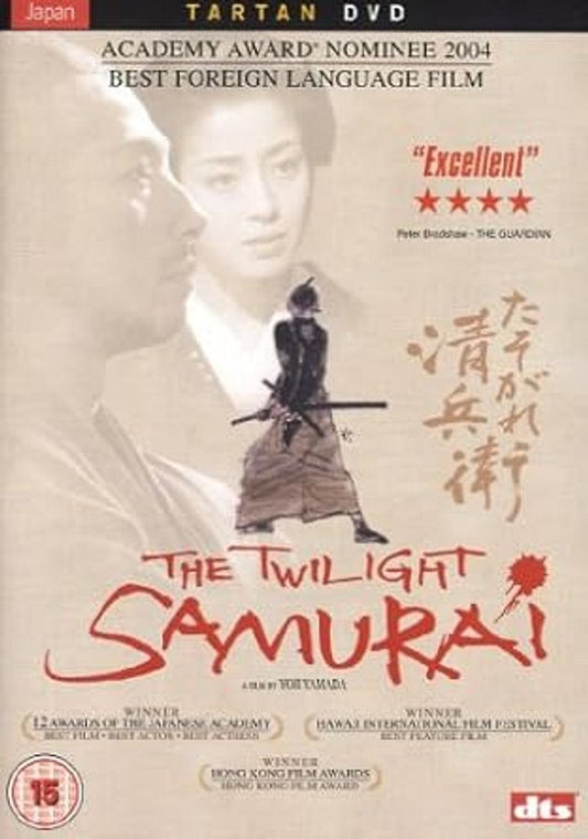 The Twilight Samurai (DVD) standard edition -TartanAsiaExtreme- Terracotta Distribution