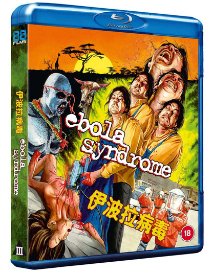 Ebola Syndrome (blu ray) standard version